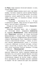 Загадки Средневековья — изображение 8