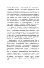 Загадки Средневековья — изображение 9