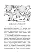 География для любознательных — изображение 2