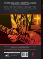 Оззи Осборн и Black Sabbath. Биография в комиксах — изображение 3