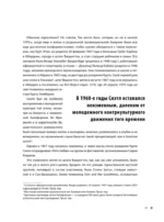 Курт Кобейн. Падший ангел рок-н-ролла — изображение 11
