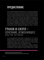 Курт Кобейн. Падший ангел рок-н-ролла — изображение 6