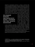 Курт Кобейн. Падший ангел рок-н-ролла — изображение 9