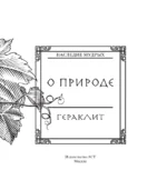 О природе — изображение 5