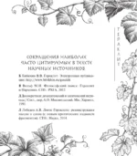О природе — изображение 8