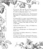 О природе — изображение 9