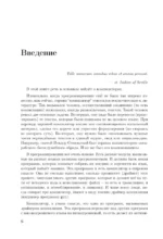 Оптимизирующие компиляторы. Структура и алгоритмы — изображение 7