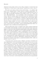 Оптимизирующие компиляторы. Структура и алгоритмы — изображение 8
