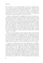 Оптимизирующие компиляторы. Структура и алгоритмы — изображение 9