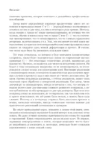 Оптимизирующие компиляторы. Структура и алгоритмы — изображение 10