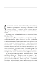 Дар Шаванахолы — изображение 4
