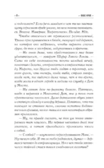 Дар Шаванахолы — изображение 5