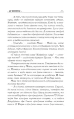 Дар Шаванахолы — изображение 6
