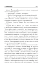 Дар Шаванахолы — изображение 8