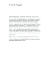 Байкал. Жемчужина Сибири — изображение 5