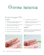 Вяжем волшебный мир. Феи-амигуруми — изображение 7