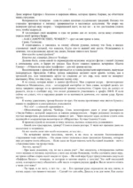 Девять поводов влюбиться — изображение 11