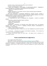 Девять поводов влюбиться — изображение 12