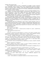 Девять поводов влюбиться — изображение 13