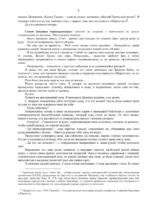 Девять поводов влюбиться — изображение 5