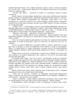 Девять поводов влюбиться — изображение 6