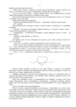 Девять поводов влюбиться — изображение 7