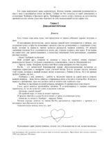 Девять поводов влюбиться — изображение 8