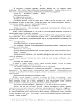 Девять поводов влюбиться — изображение 9