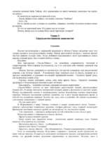 Девять поводов влюбиться — изображение 10