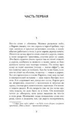 Сахар — изображение 4