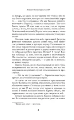 Сахар — изображение 5