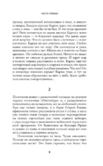 Сахар — изображение 6