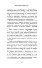 Сахар — изображение 7