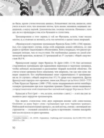 Основы медицины, о которых пора забыть — изображение 11