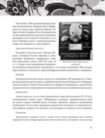 Основы медицины, о которых пора забыть — изображение 12
