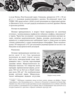 Основы медицины, о которых пора забыть — изображение 14