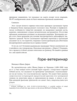 Основы медицины, о которых пора забыть — изображение 15