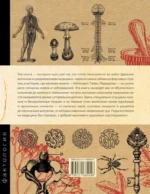 Основы медицины, о которых пора забыть — изображение 3