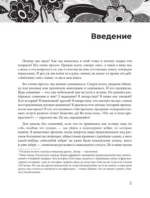 Основы медицины, о которых пора забыть — изображение 4