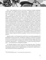 Основы медицины, о которых пора забыть — изображение 6