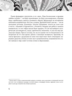 Основы медицины, о которых пора забыть — изображение 7