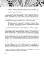 Основы медицины, о которых пора забыть — изображение 9