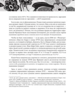Основы медицины, о которых пора забыть — изображение 10