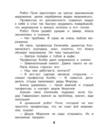 Алиса Селезнёва и Снегурочка — изображение 8