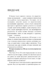 Маркетинговые исследования: зачем нужны, как проводить и что для этого нужно — изображение 11