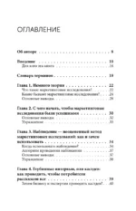 Маркетинговые исследования: зачем нужны, как проводить и что для этого нужно — изображение 4
