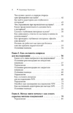Маркетинговые исследования: зачем нужны, как проводить и что для этого нужно — изображение 5