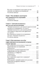 Маркетинговые исследования: зачем нужны, как проводить и что для этого нужно — изображение 6