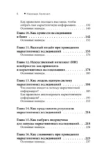 Маркетинговые исследования: зачем нужны, как проводить и что для этого нужно — изображение 7