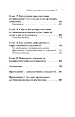 Маркетинговые исследования: зачем нужны, как проводить и что для этого нужно — изображение 8
